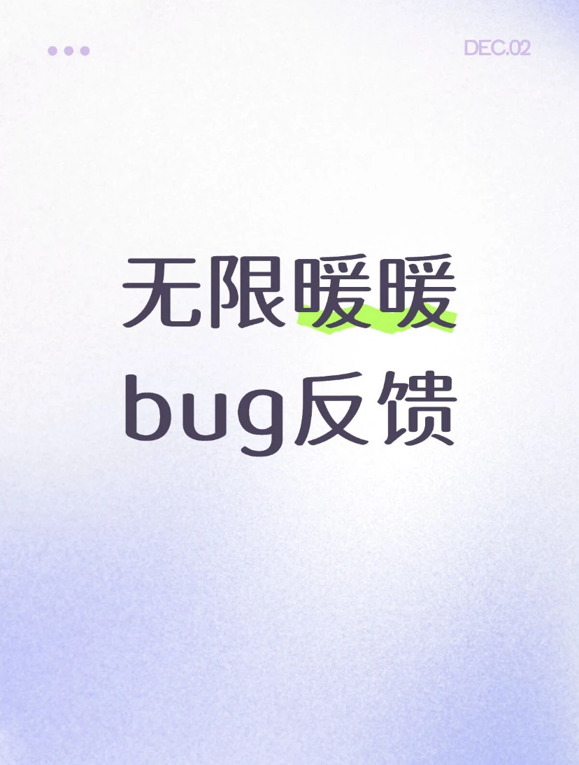 无限暖暖2.0隐匿叶声混搭bug