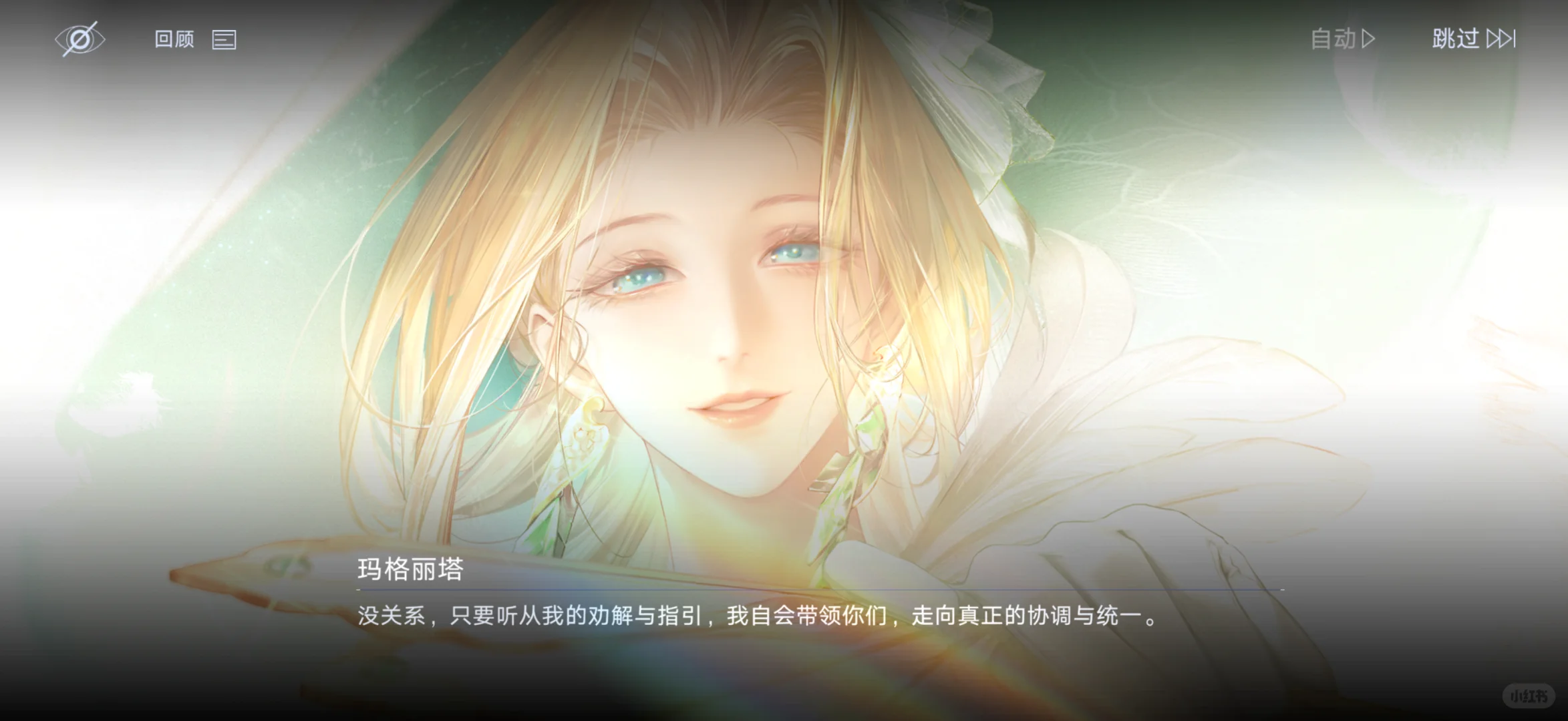 和平鸽女士真的好迷人