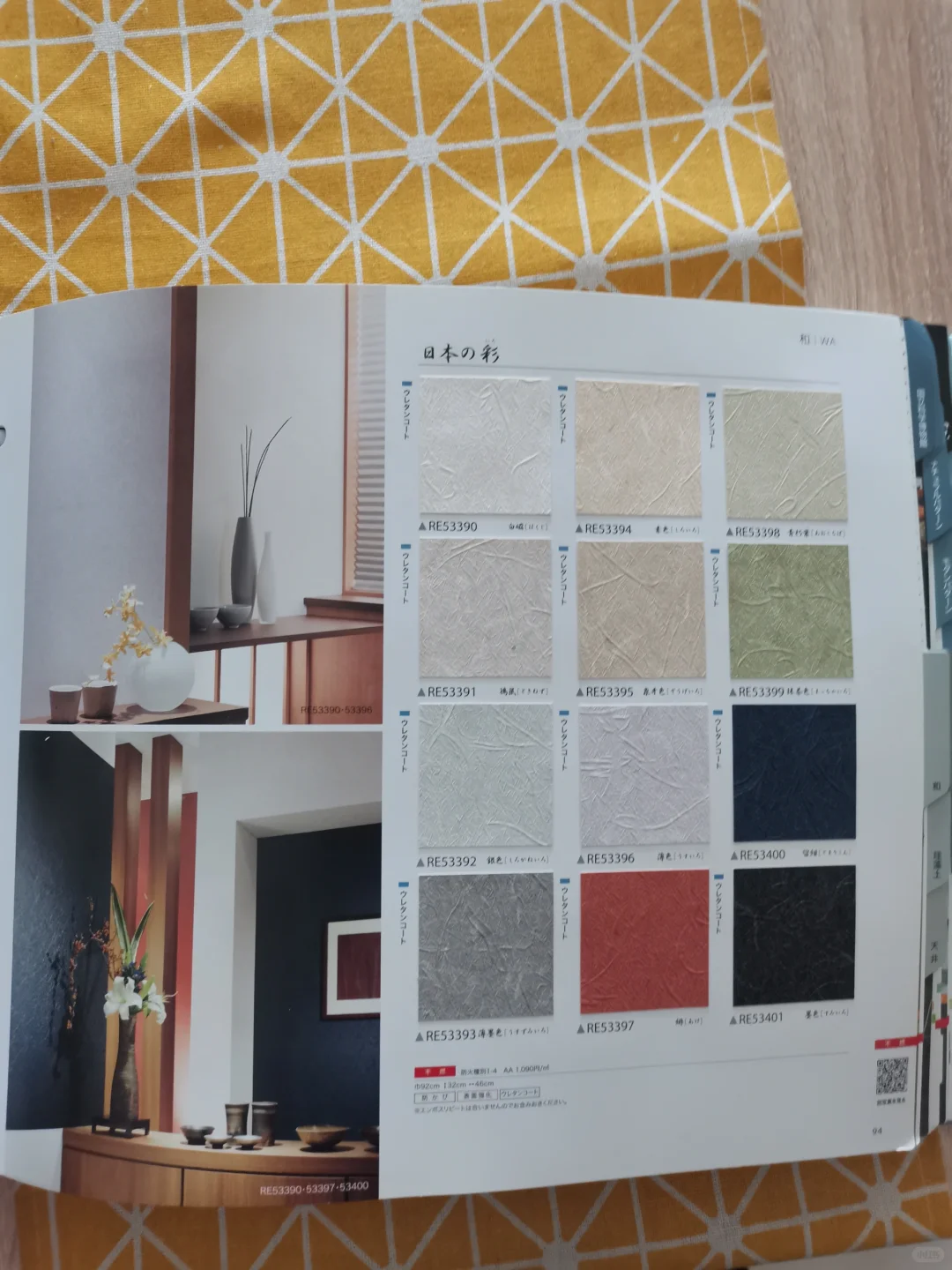 色彩斑斓的日本壁纸