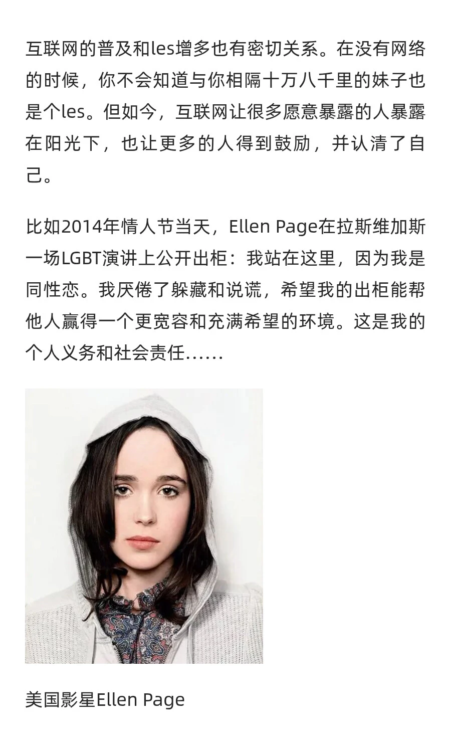 “蕾丝边”的爱与痛