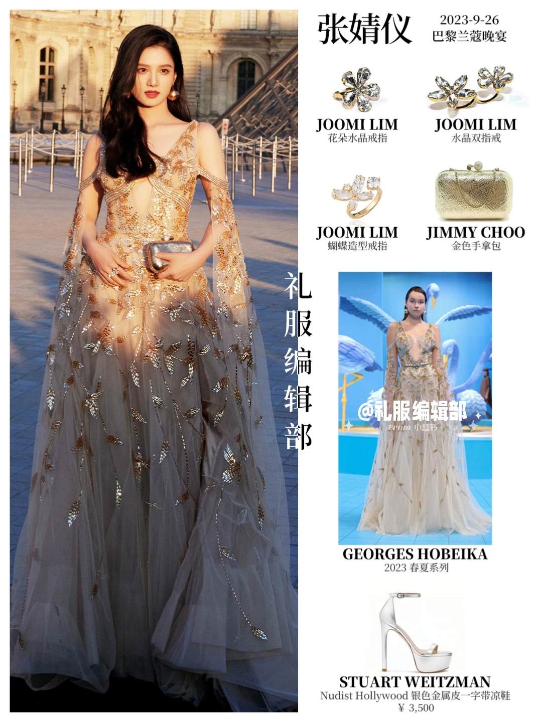 张婧仪｜兰蔻活动🤍清新大气的蕾丝白裙