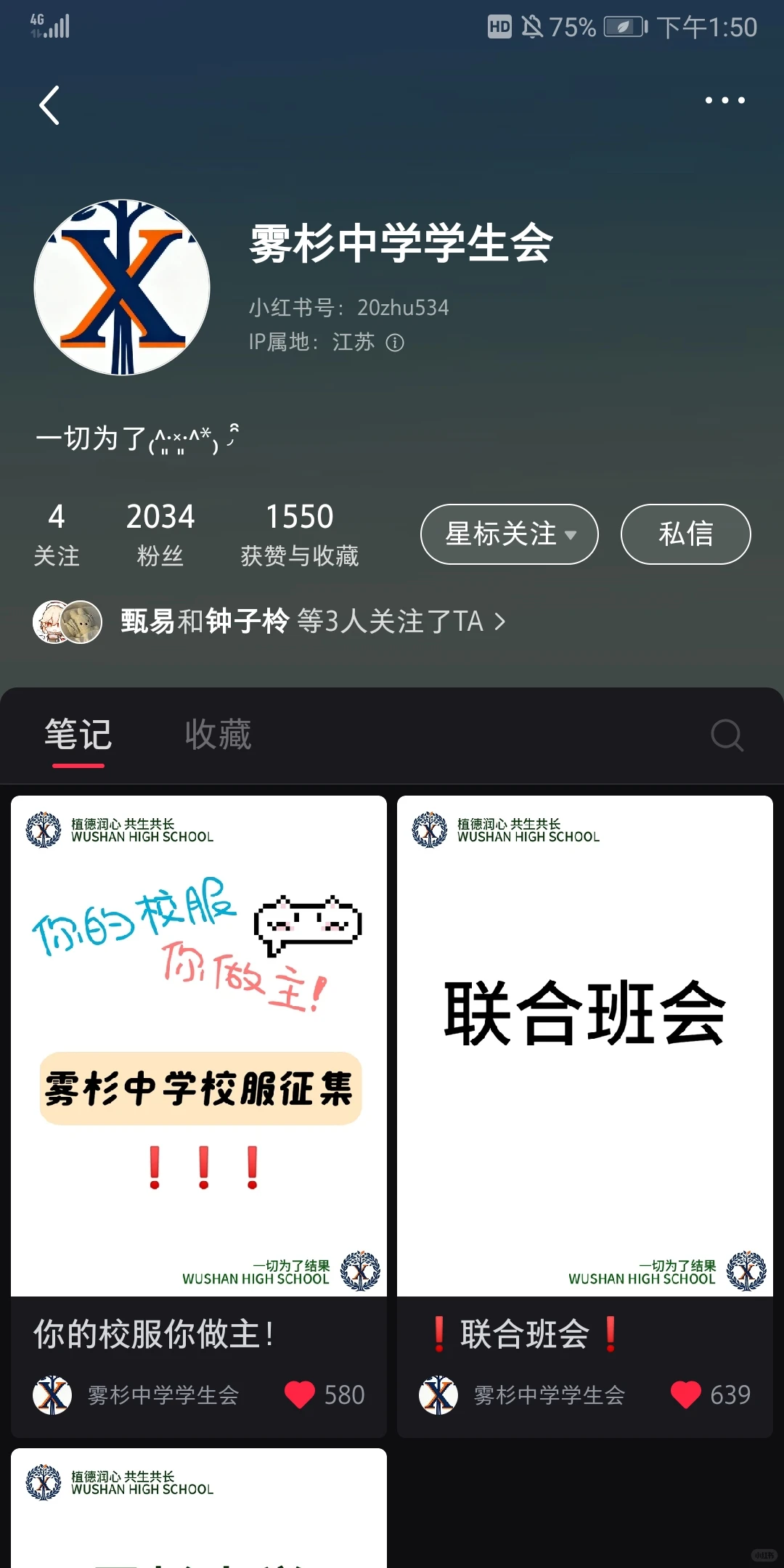 白阳我有一个伟大的猜想！