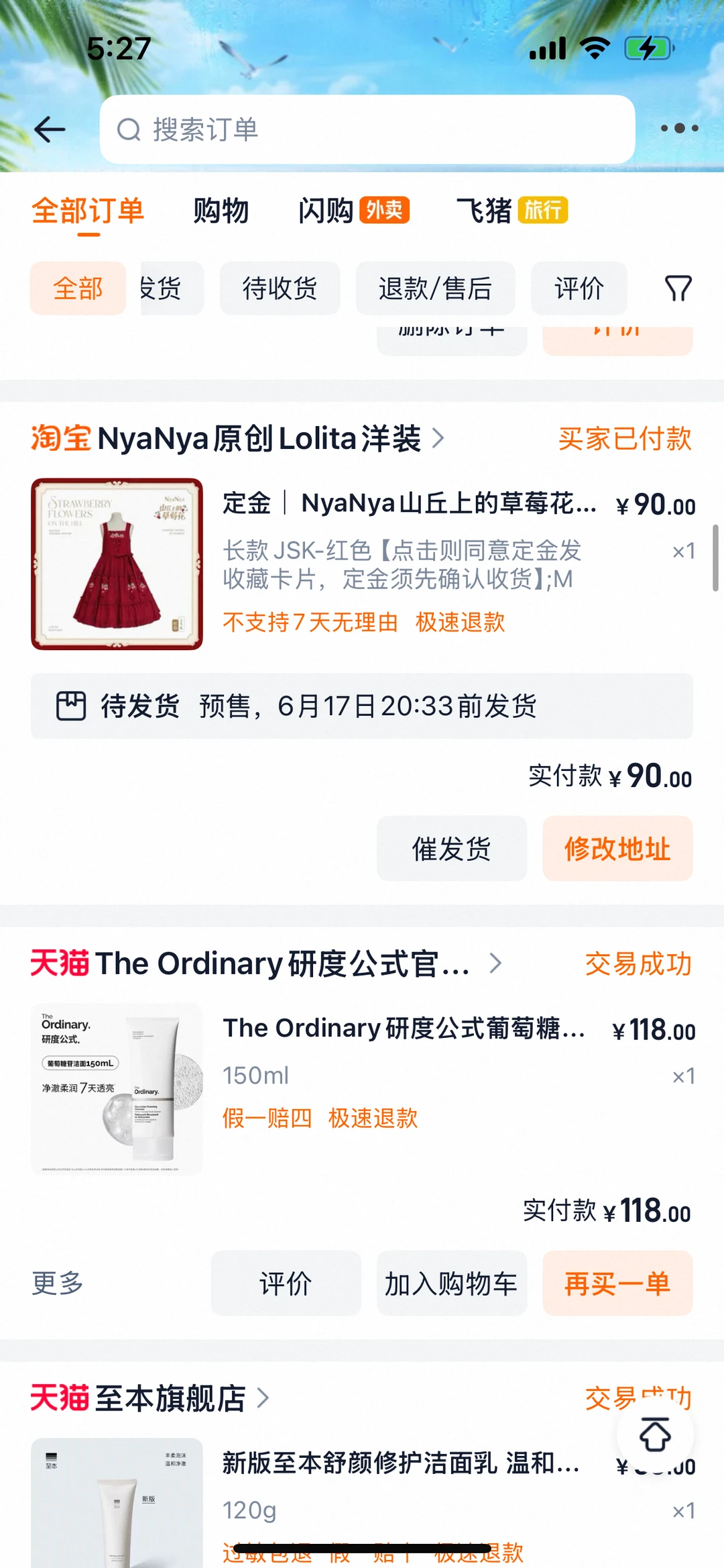 记录一下俺需要付的尾款