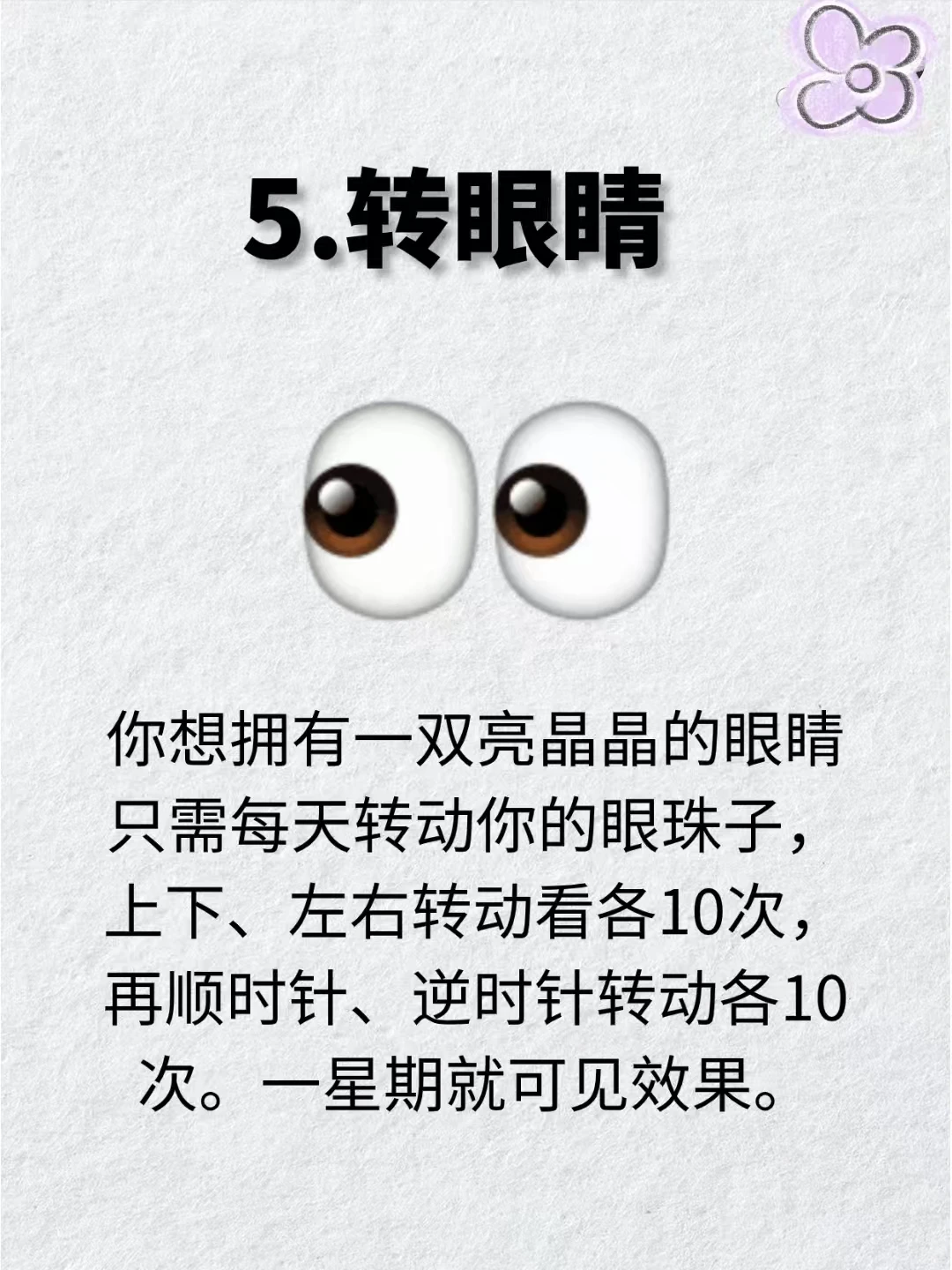 让五官越来越好看，赶紧偷偷练起来🌞