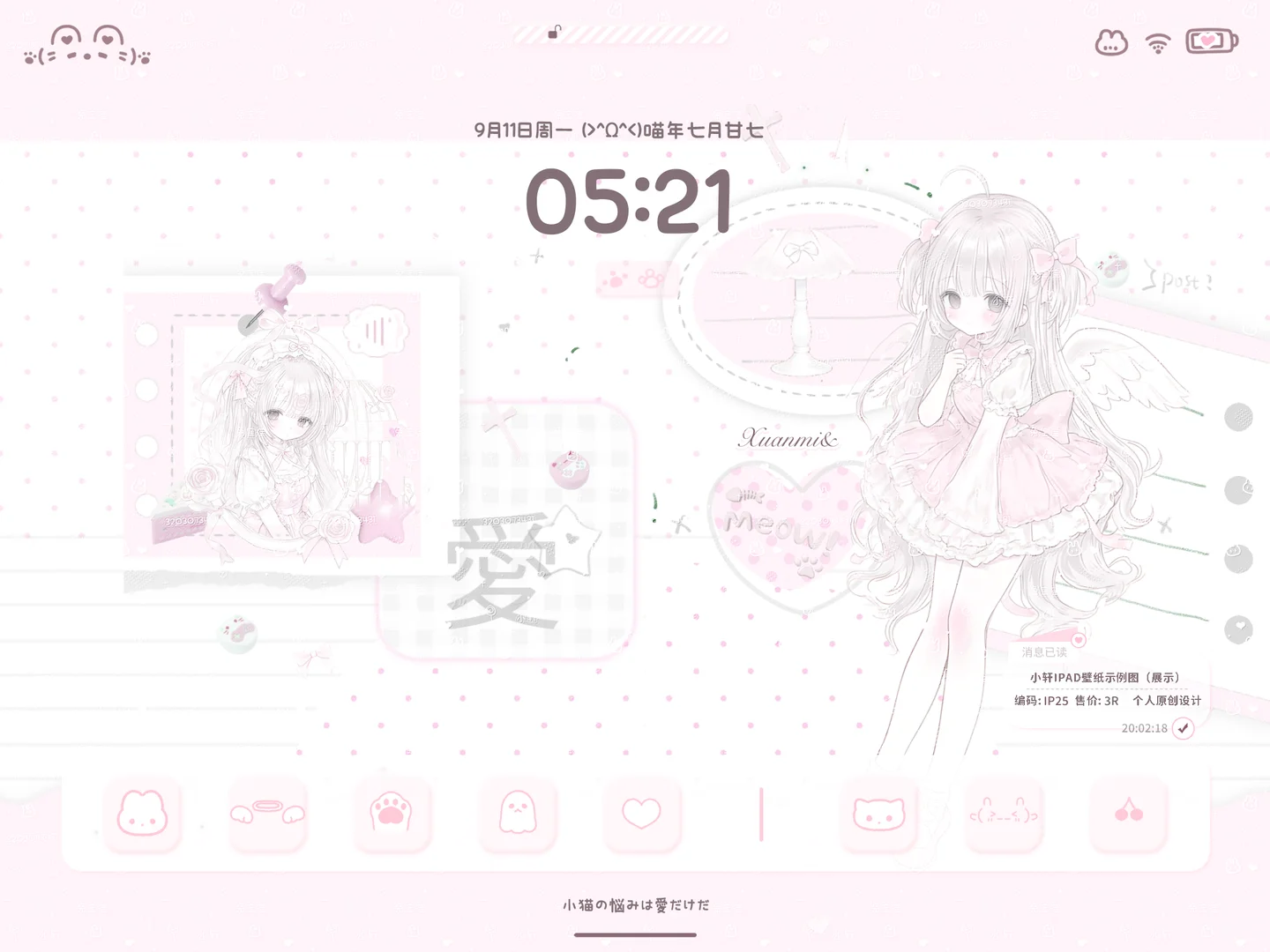 分享自用的iPad壁纸！