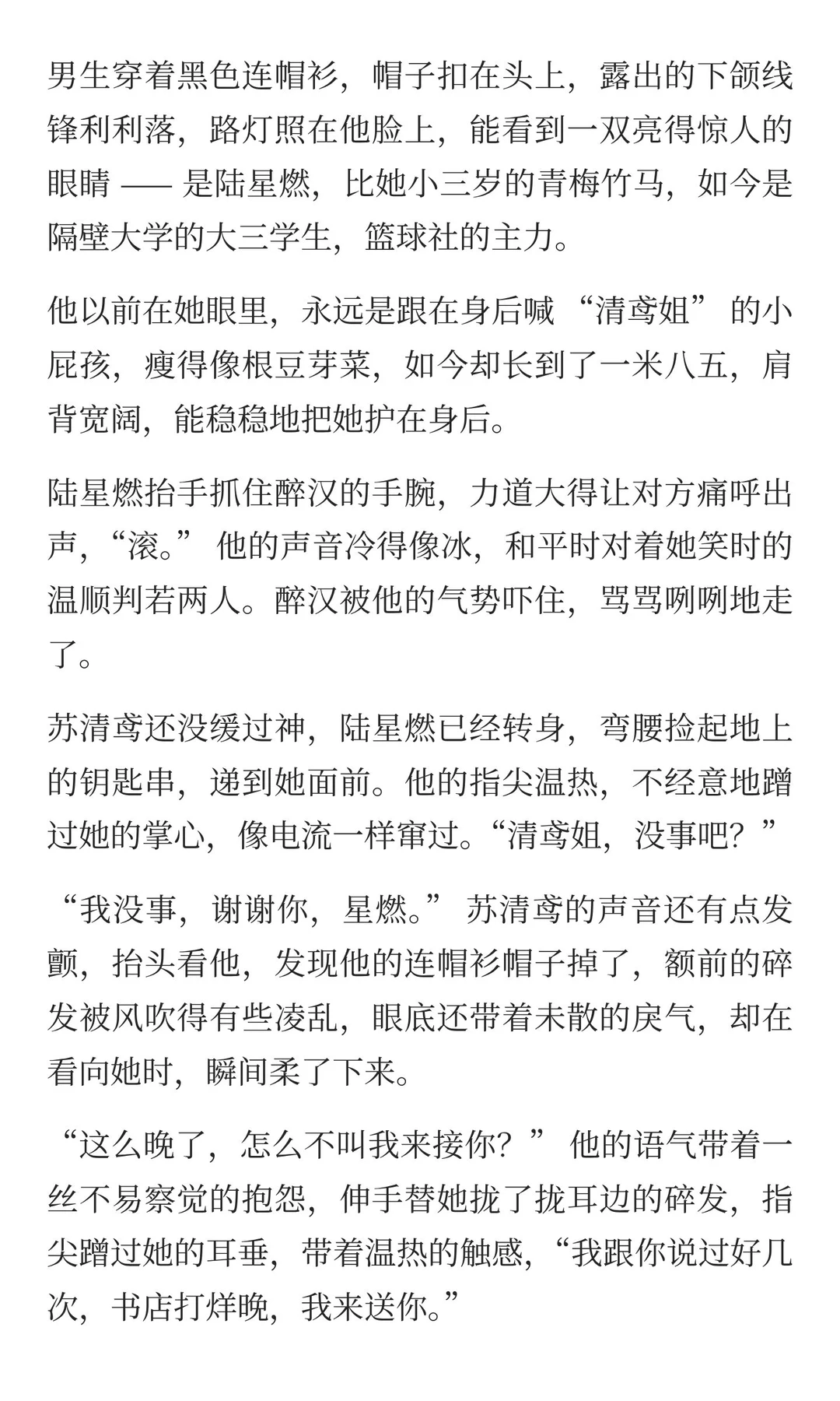 年下呼吸缠腰｜书店深夜的露gu侵略