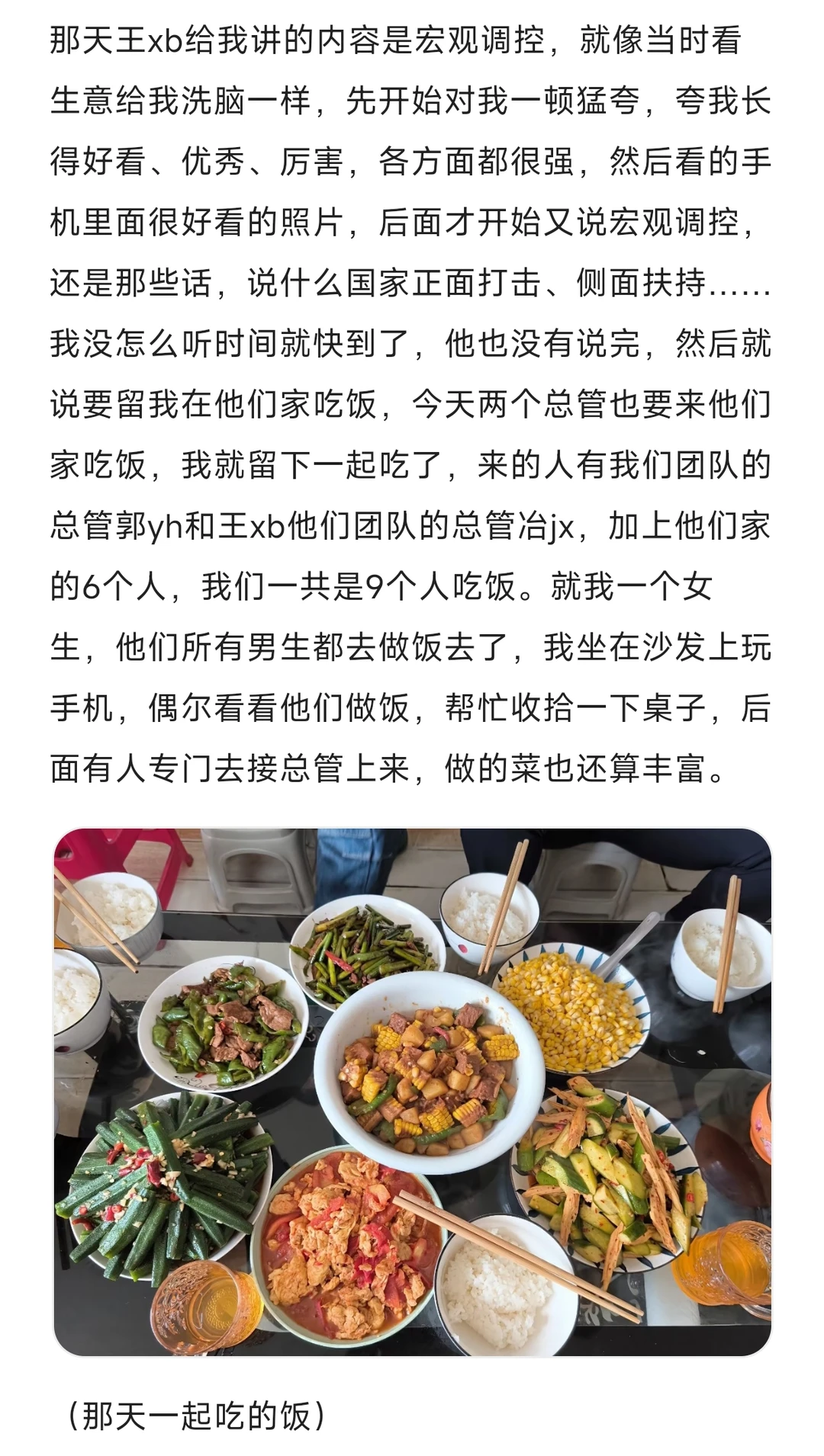 亲身经历提醒大家避雷连锁经营！就是传销