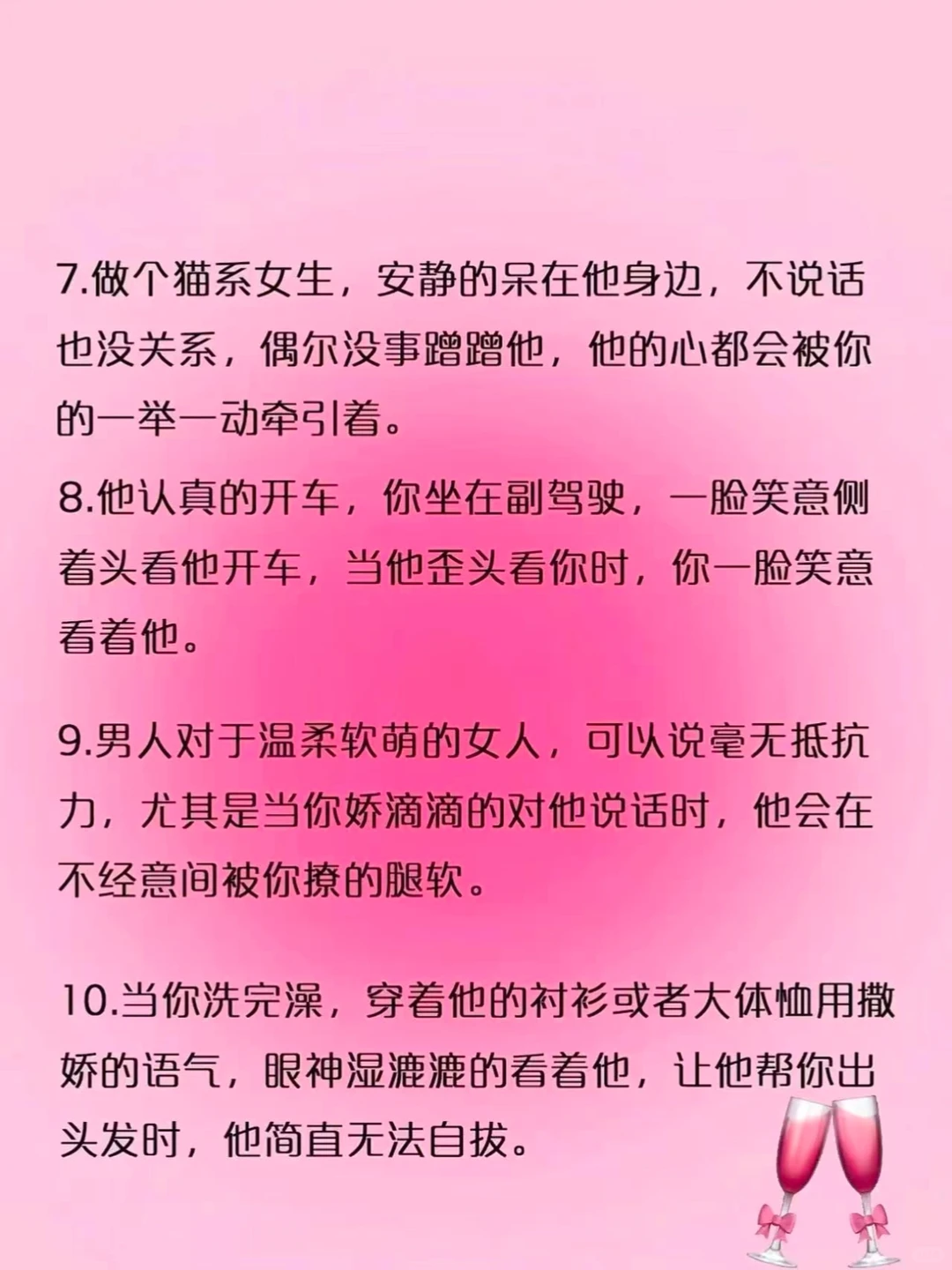 男人受不了的女人X张力动作