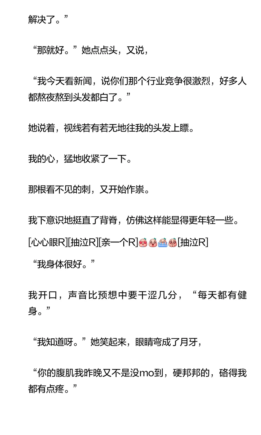 年上丨我有一个年轻可爱的小妻 子