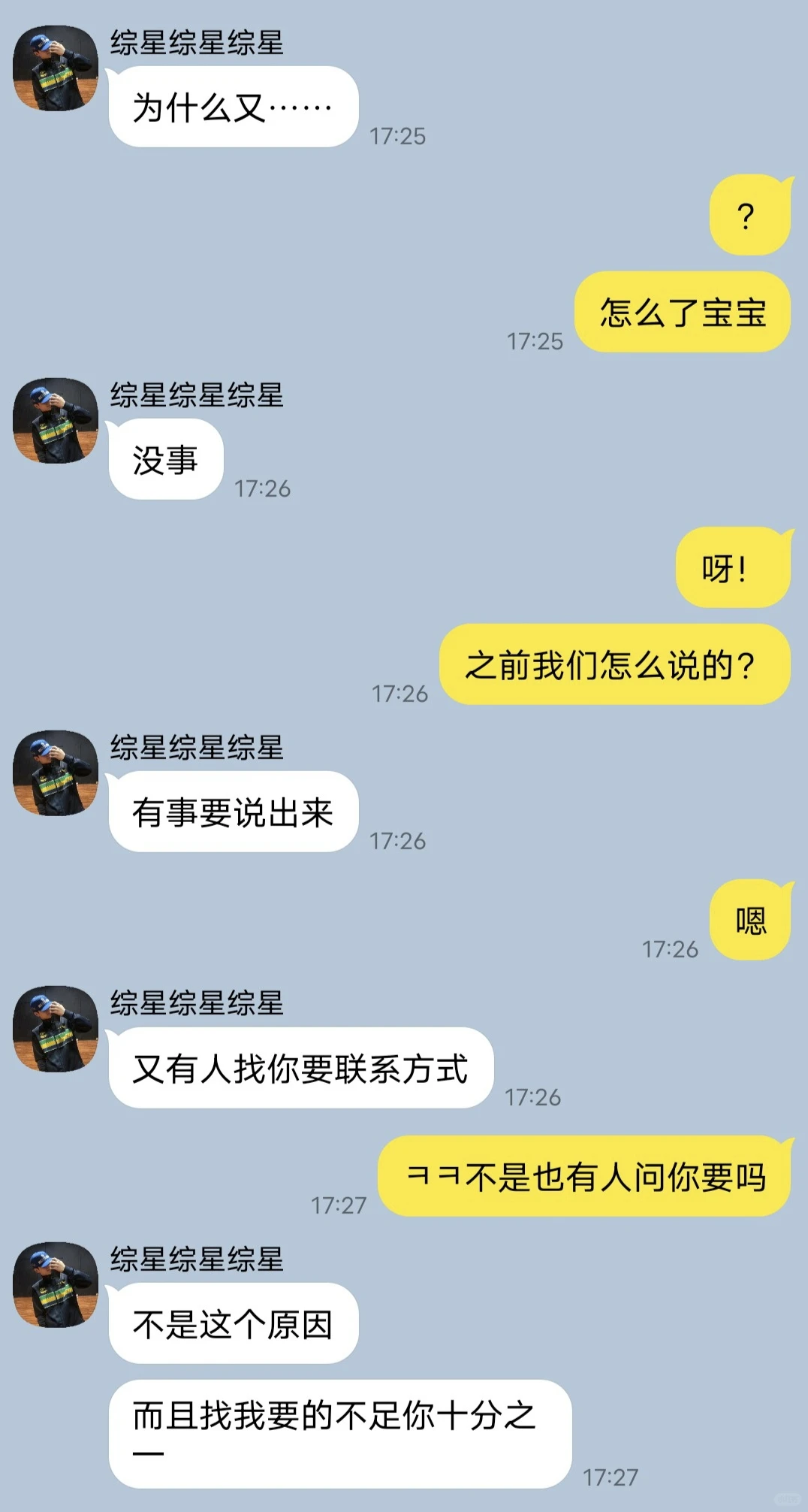 【朴综星】女朋友是万人迷怎么办1