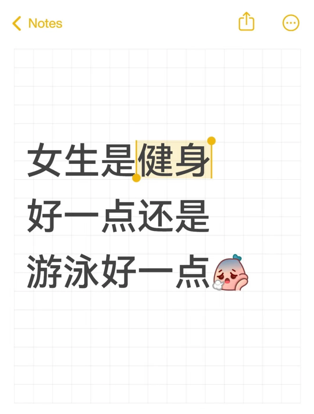 女生是健身好一点还是游泳好一点