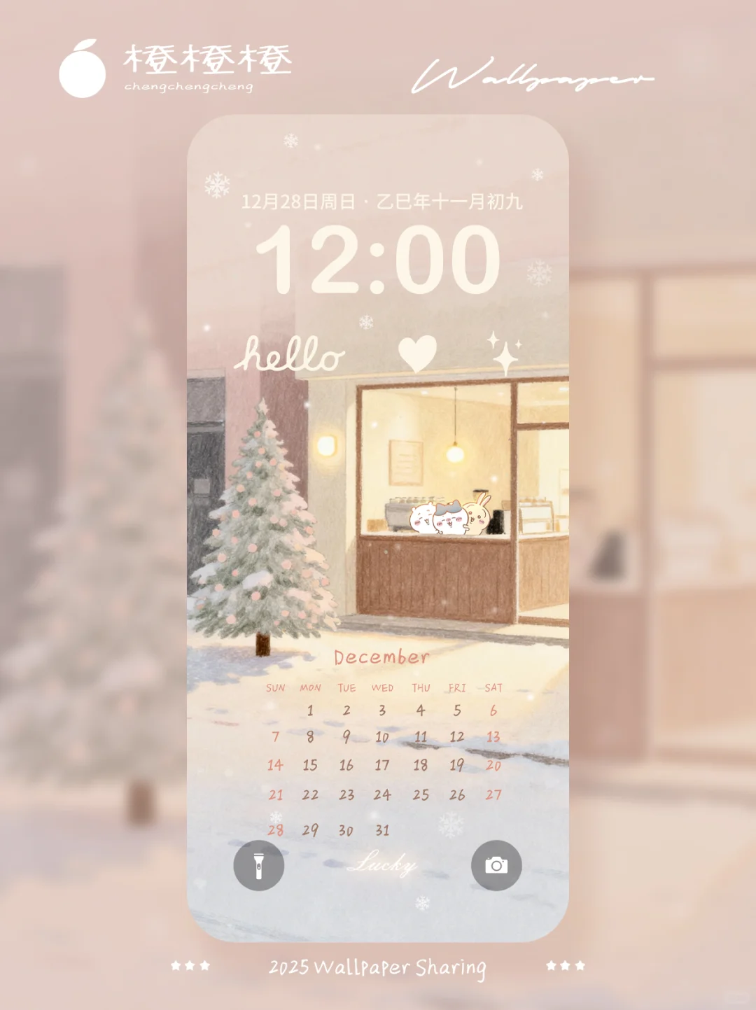 12月暖暖冬日壁纸套图 ˖⁺‧₊⟡₊˚