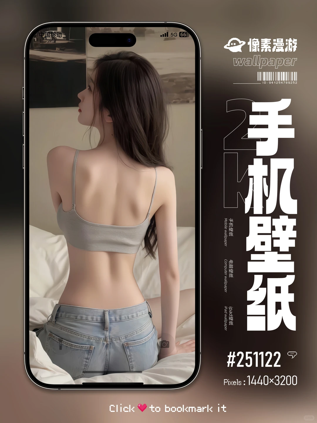 这背不拔罐可惜了︱全屏壁纸