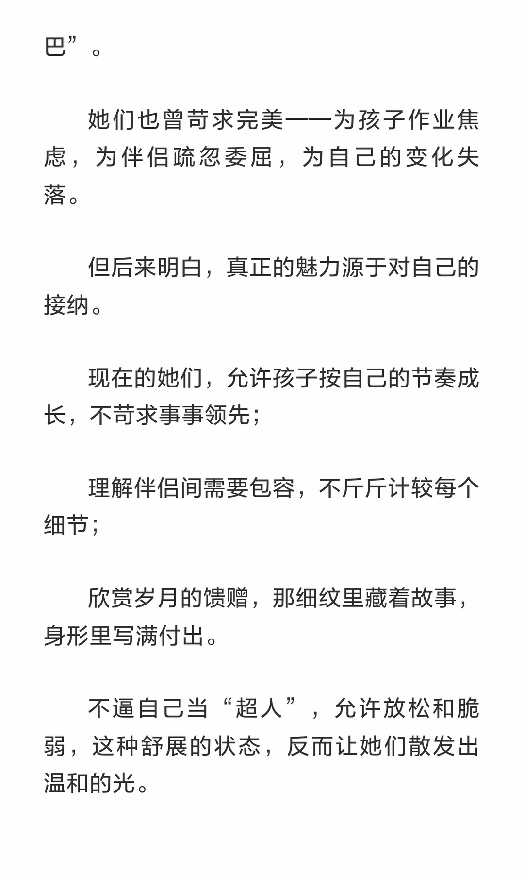 中年女人，越老越有魅力的5个好习惯，有3个