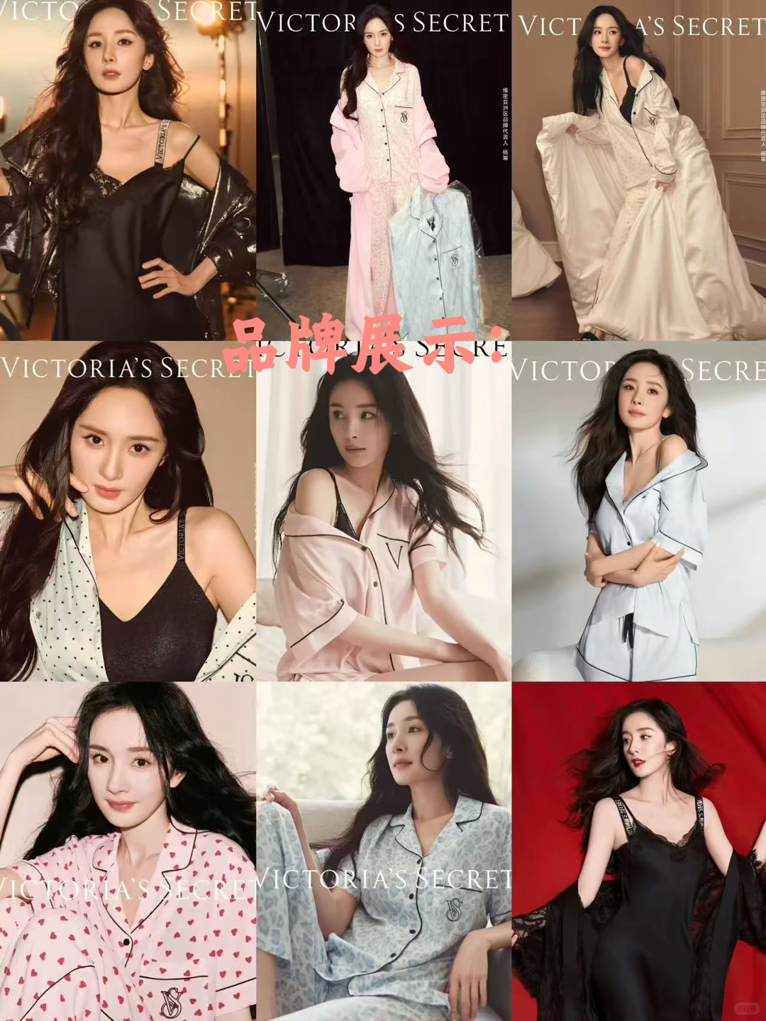 每天认识一个品牌！今天是维多利亚的秘密