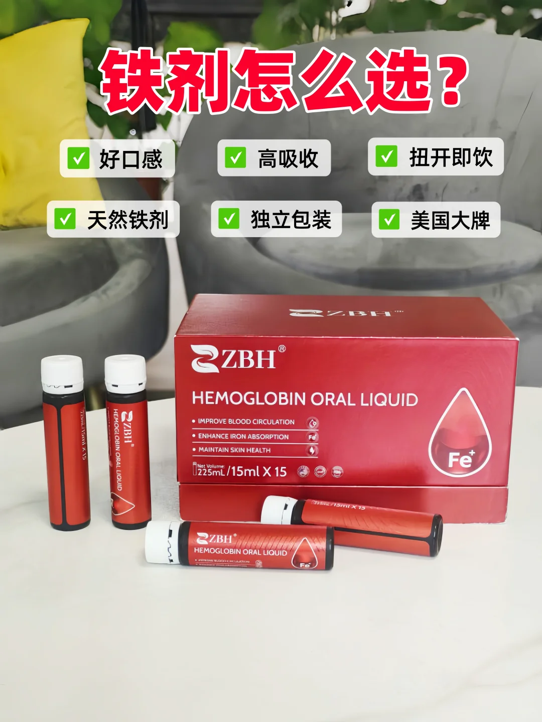 缺铁性贫血怎么调理最快？补铁剂怎么选？