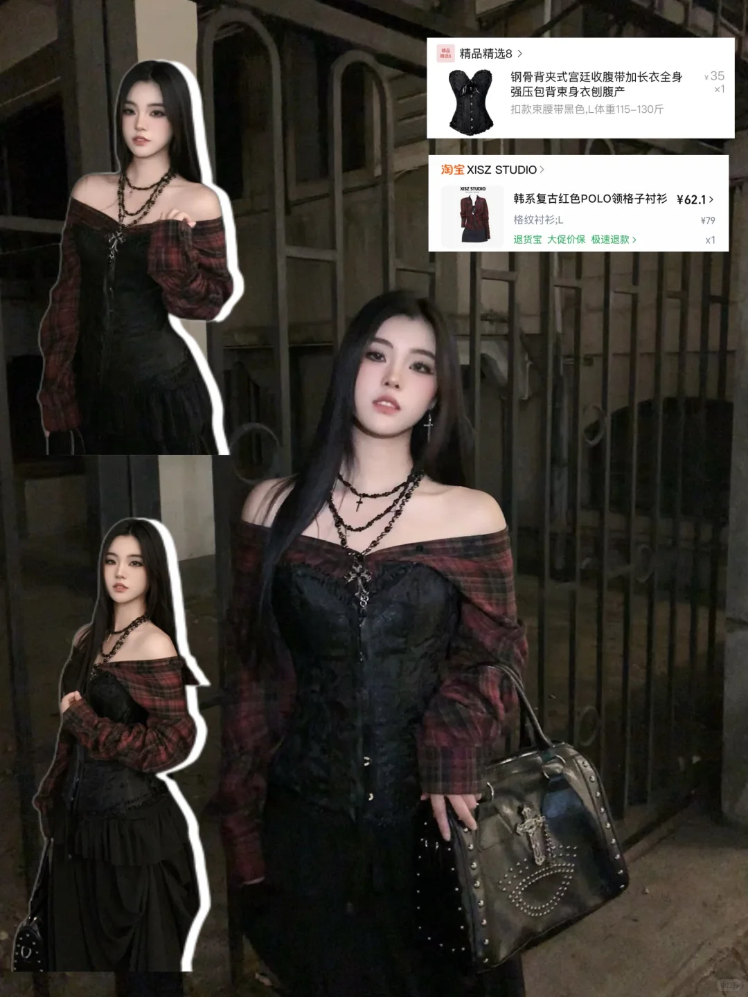 便宜衣服贵贵穿-胸衣衬衫叠穿哥特暗黑造型