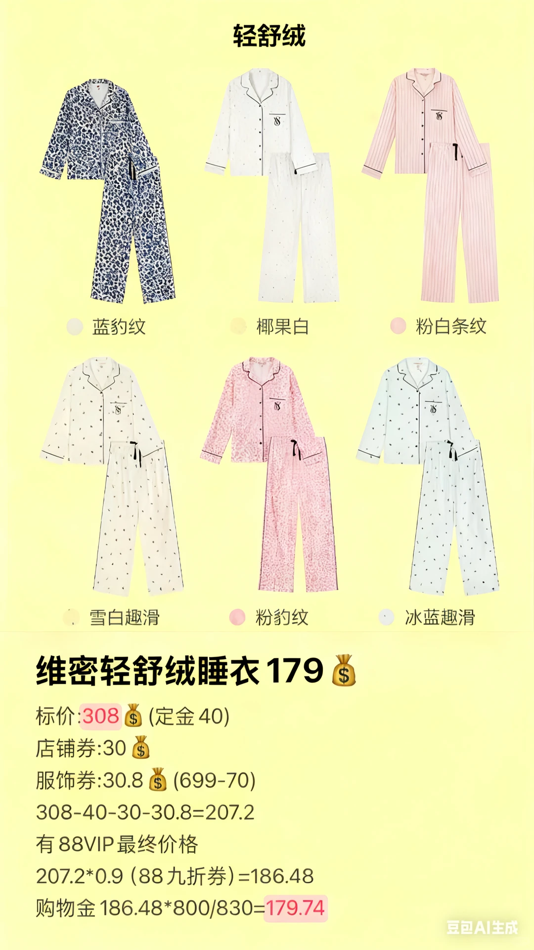 双十二100+维密来啦！！！