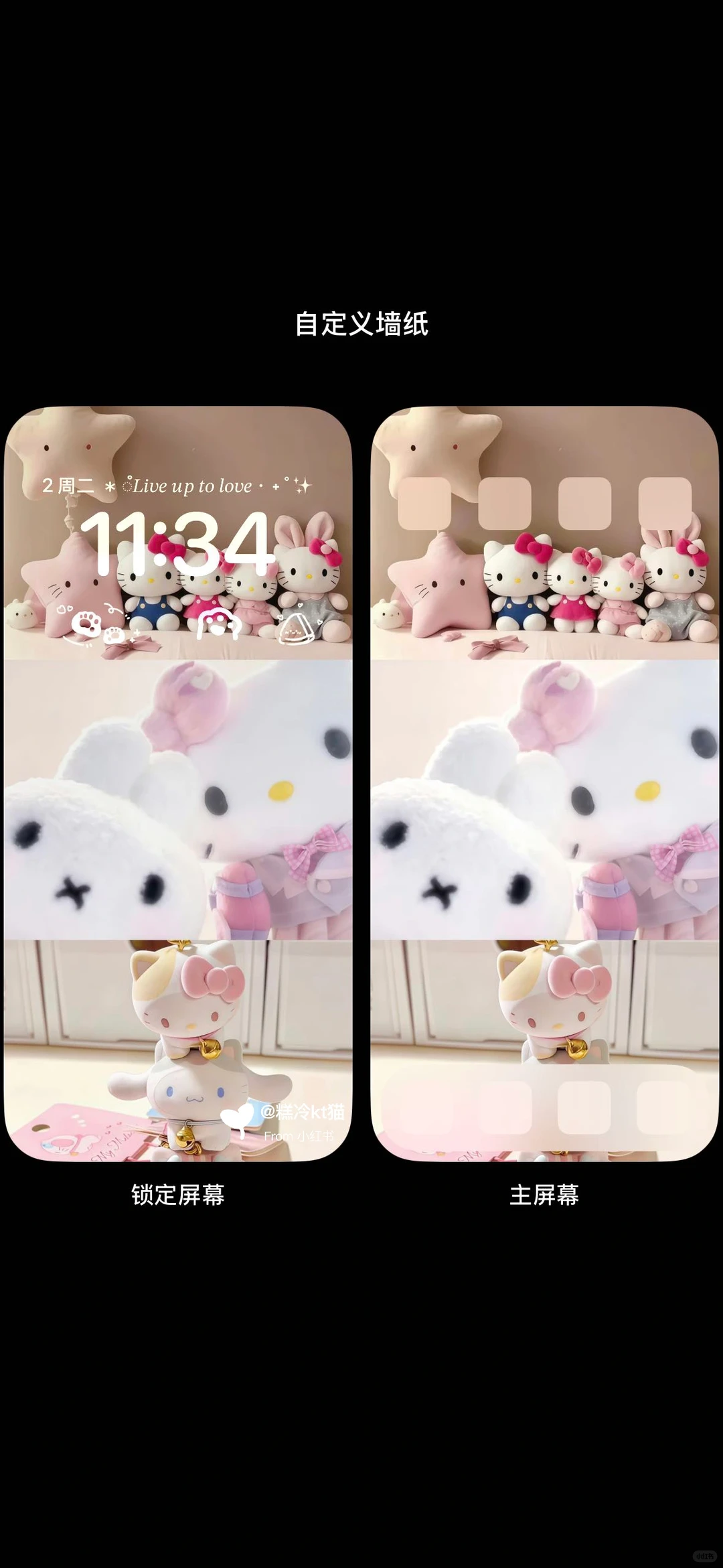 拼接壁纸🐾🐾🐾