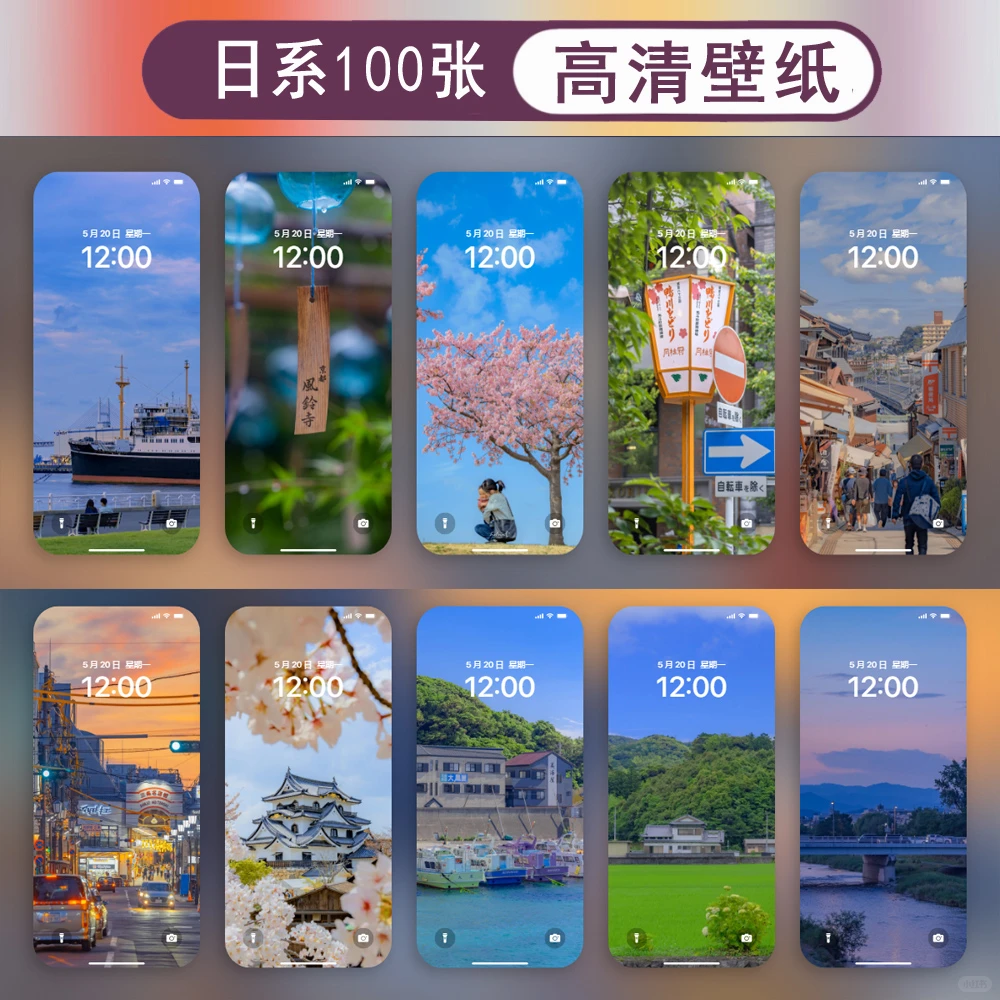 ✨日系浪漫壁纸太治愈了！