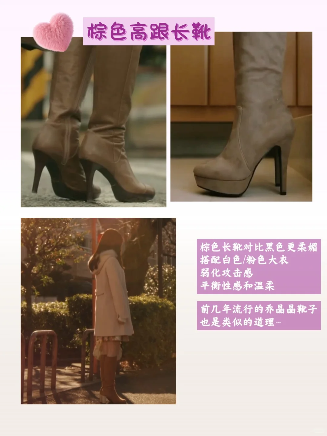 纱绘子衣橱|冬日斩男穿搭鼻祖(1)