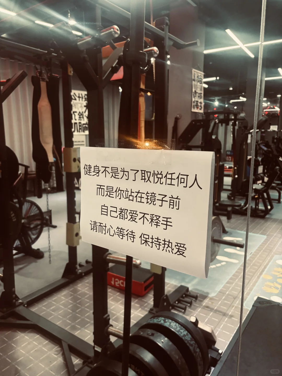 会员自己在健身房贴上语录了哈哈哈