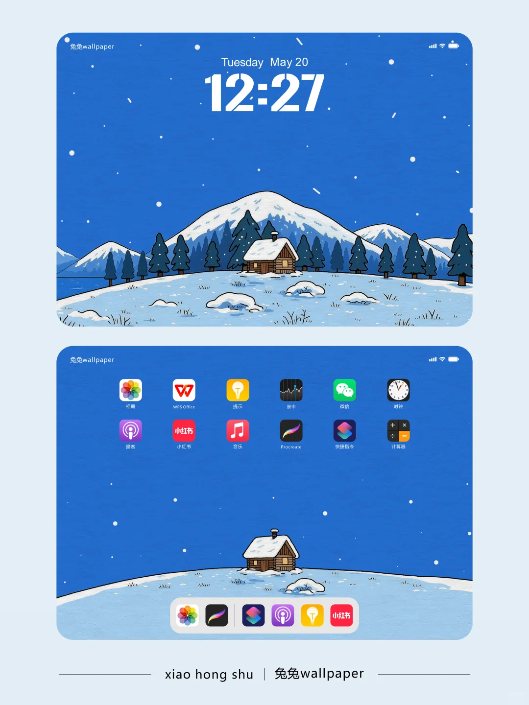 横版平板壁纸｜冬日蓝色治愈系壁纸｜56