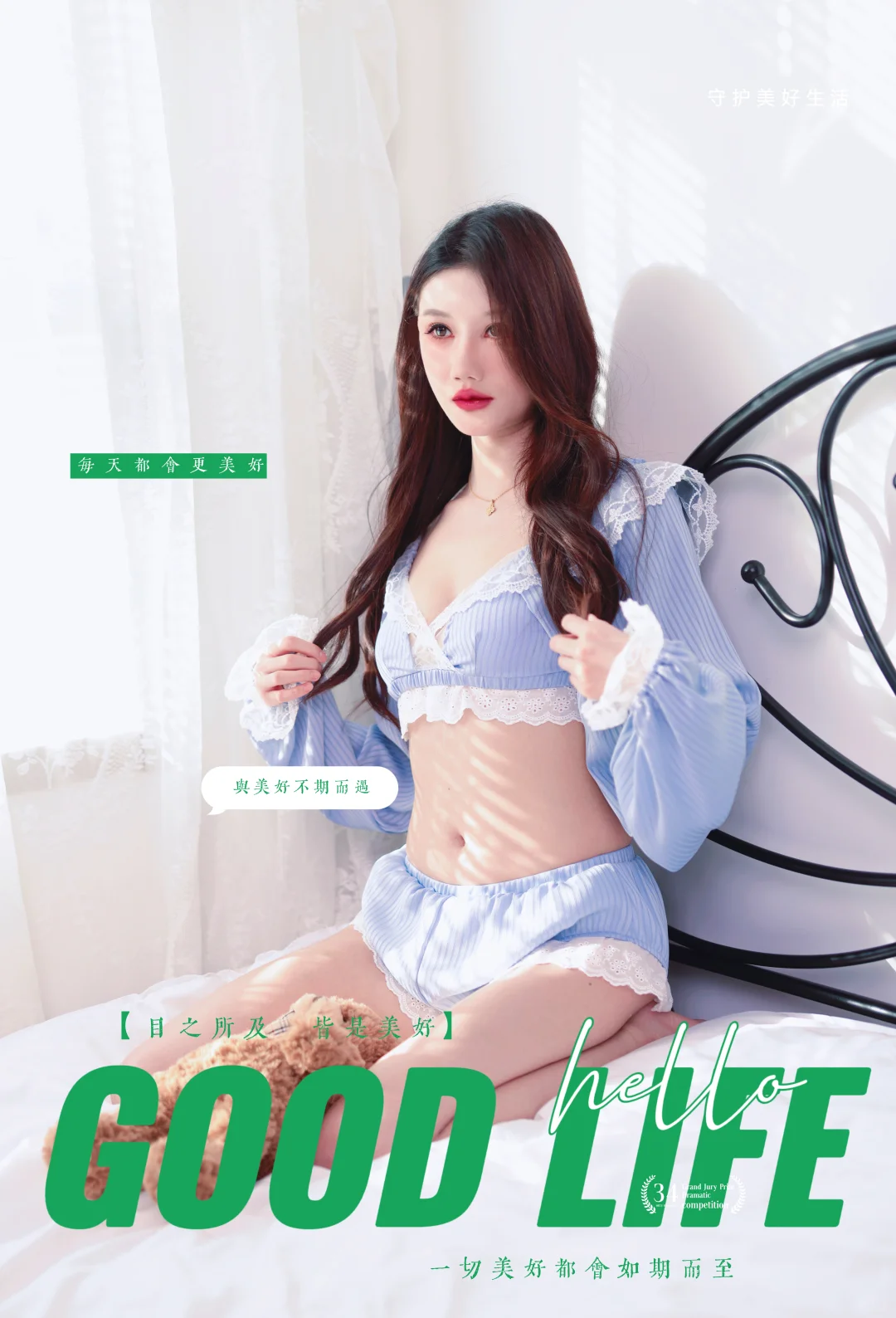 这组很甜，姨姨也甜！！！