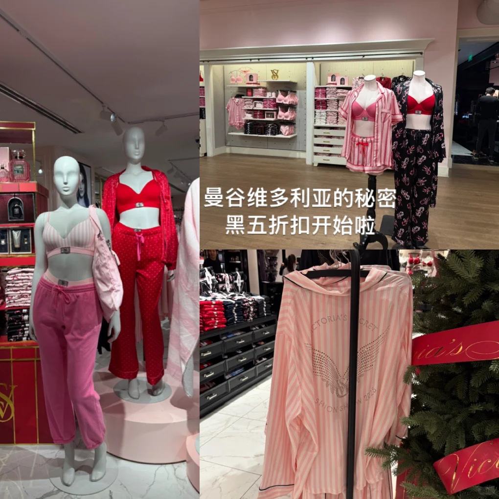 曼谷 维多利亚的秘密黑五折扣