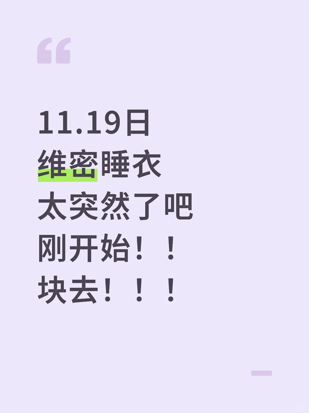 维多利亚也有秘密了