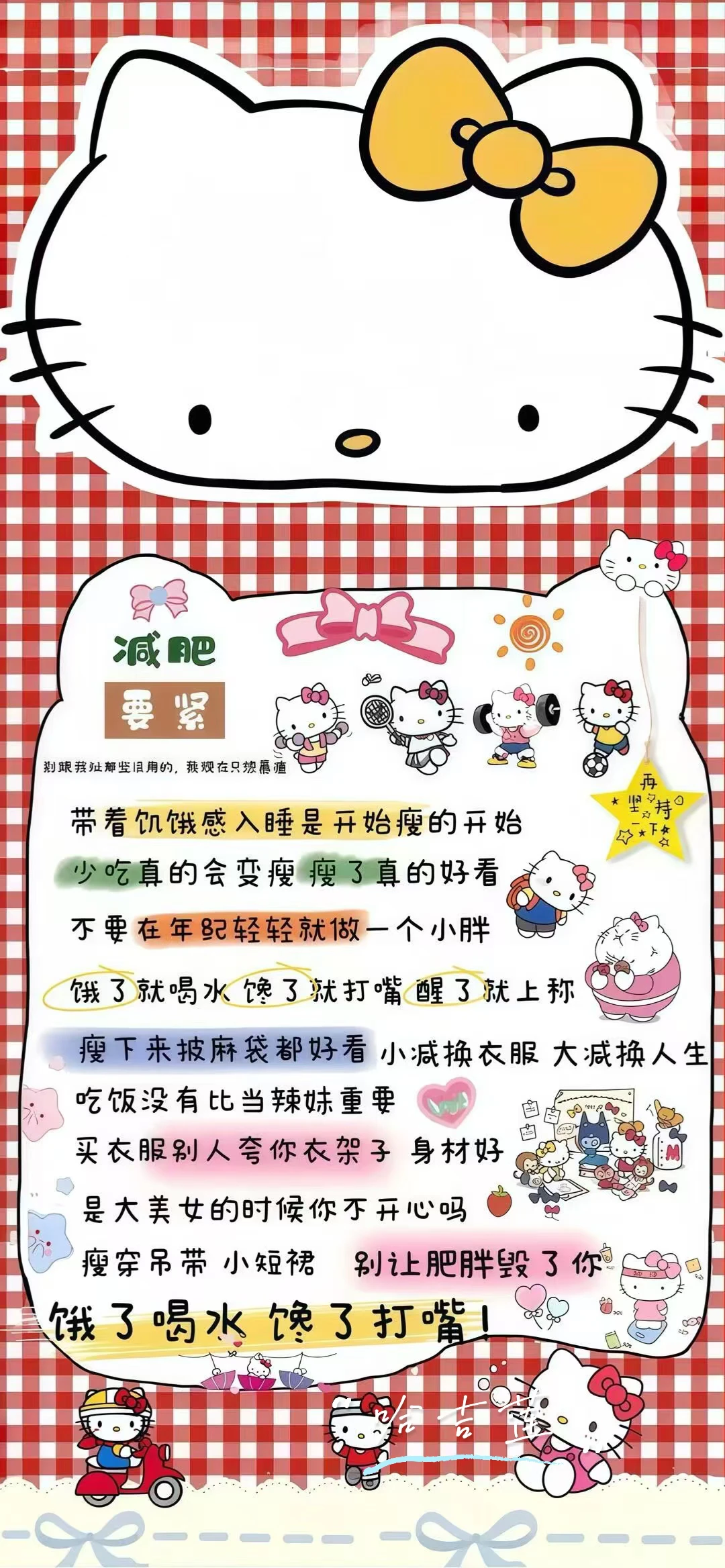 Kitty文字壁纸分享