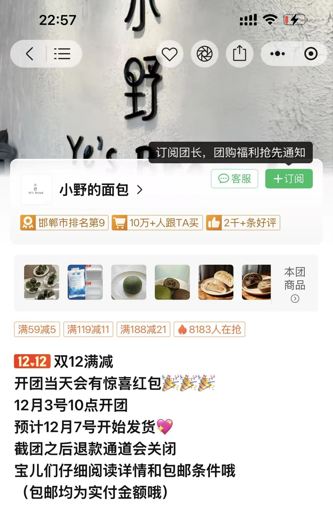 25.12.3ktt手作面包开团指南