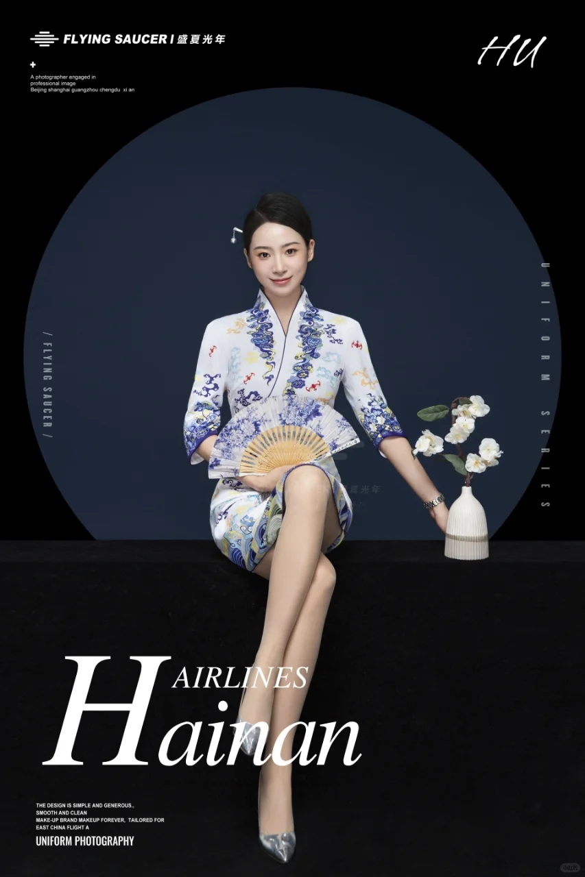 海航制服摄影 就在盛夏光年～