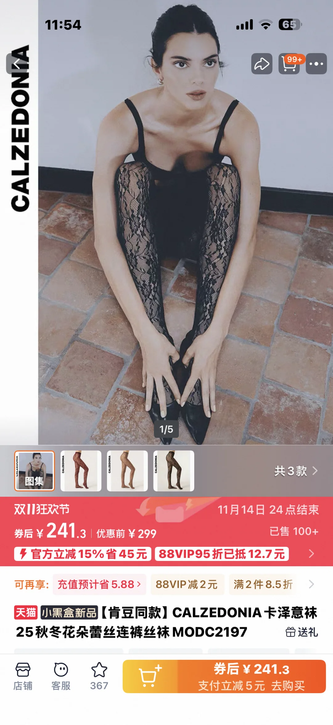 哈哈～肯豆同款丝袜