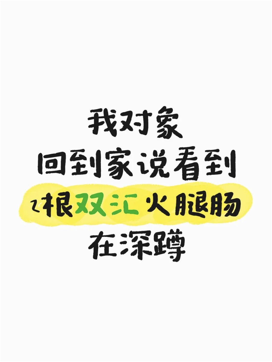 避雷粉色瑜伽裤！