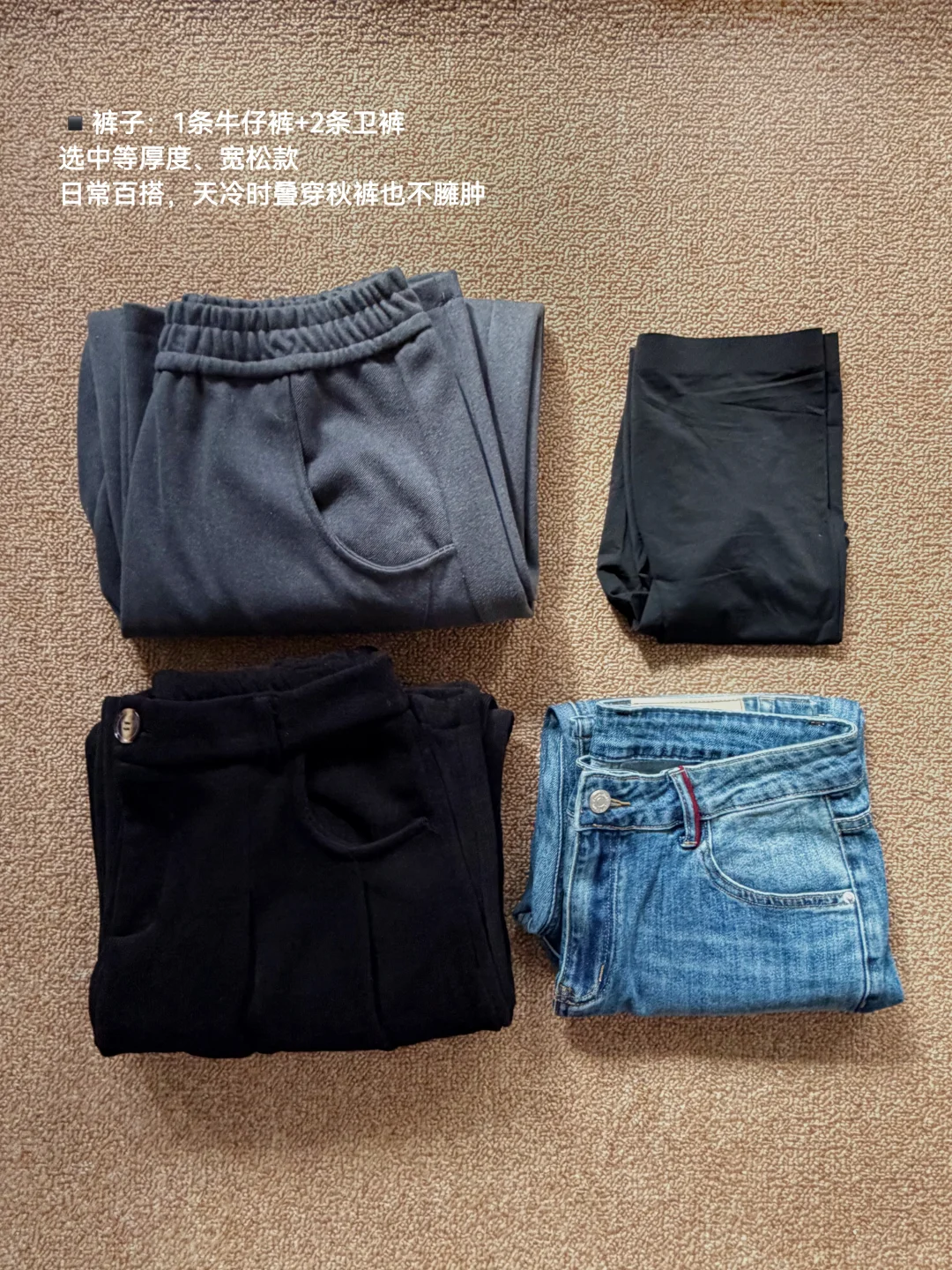 保暖不臃肿｜三层穿衣法，从15℃穿到-10℃