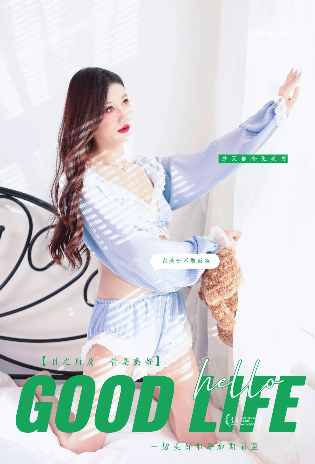 这组很甜，姨姨也甜！！！