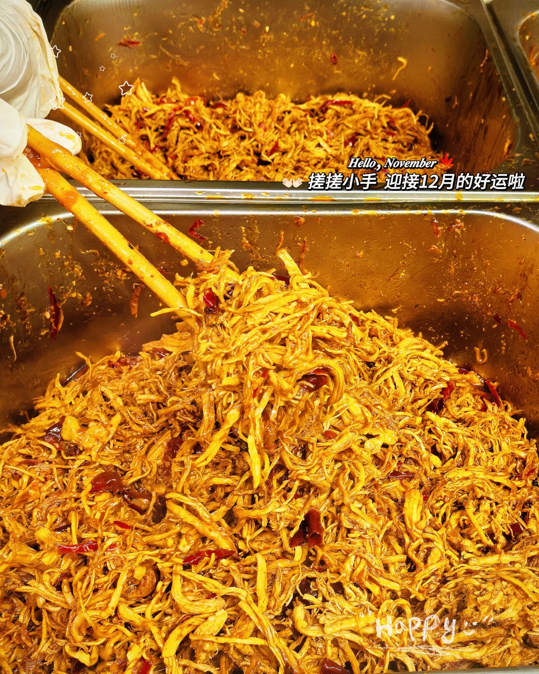 新乡｜糖醋鸡丝饼