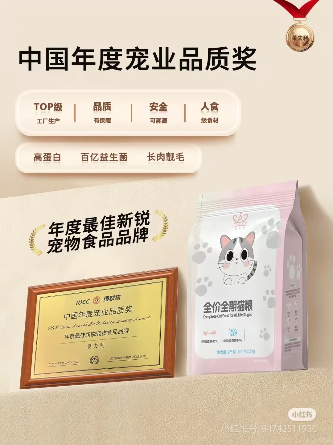 挑食喵克星！这款莱夫利猫粮