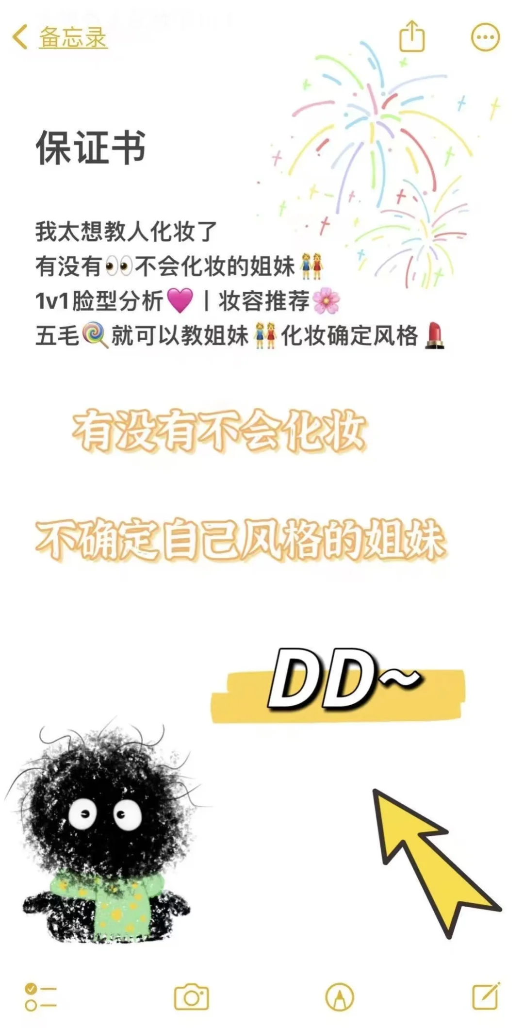 别放弃打扮自己，好看是给自己的礼物🎁