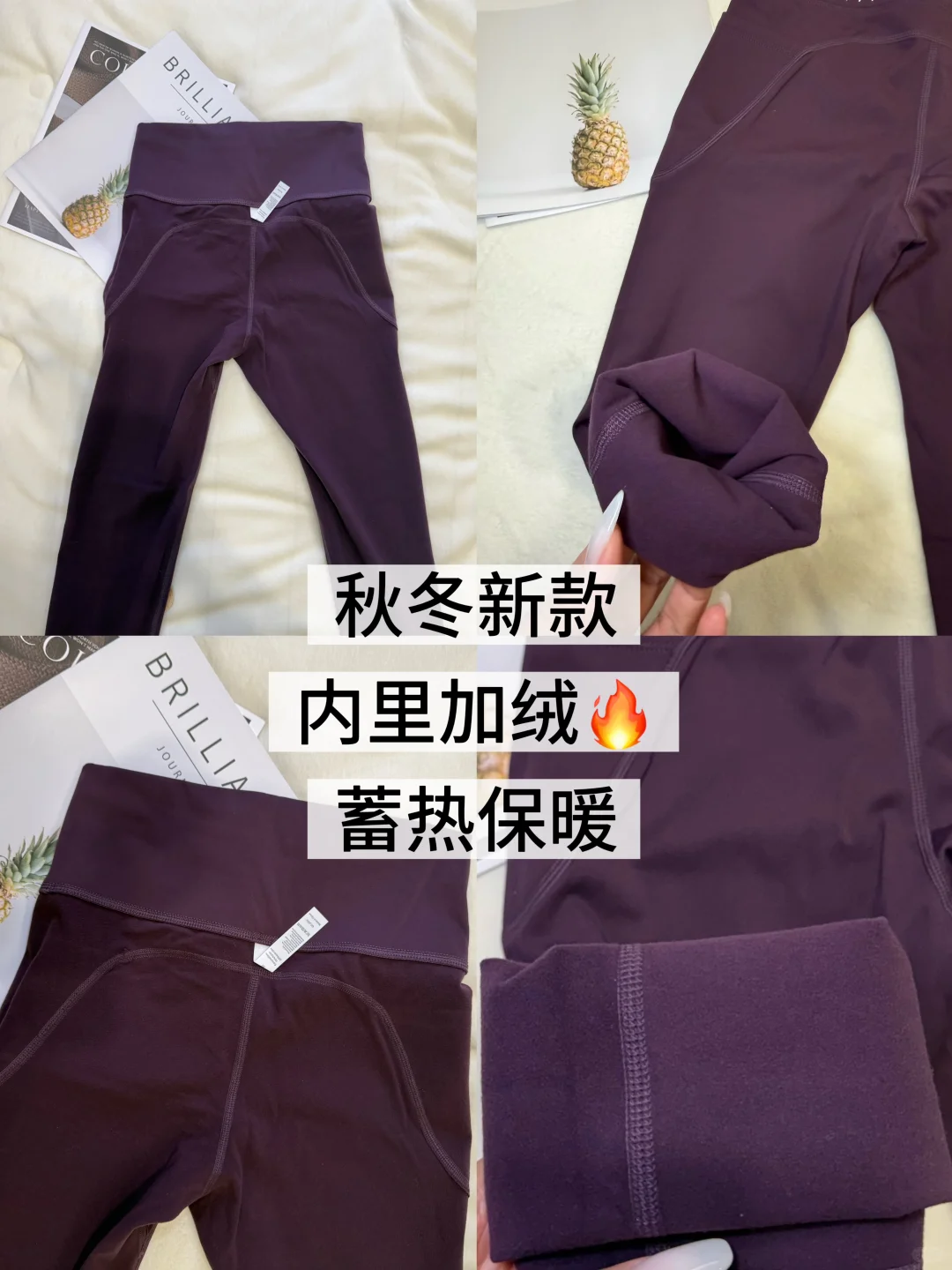 加绒版瑜伽裤已到！🔥