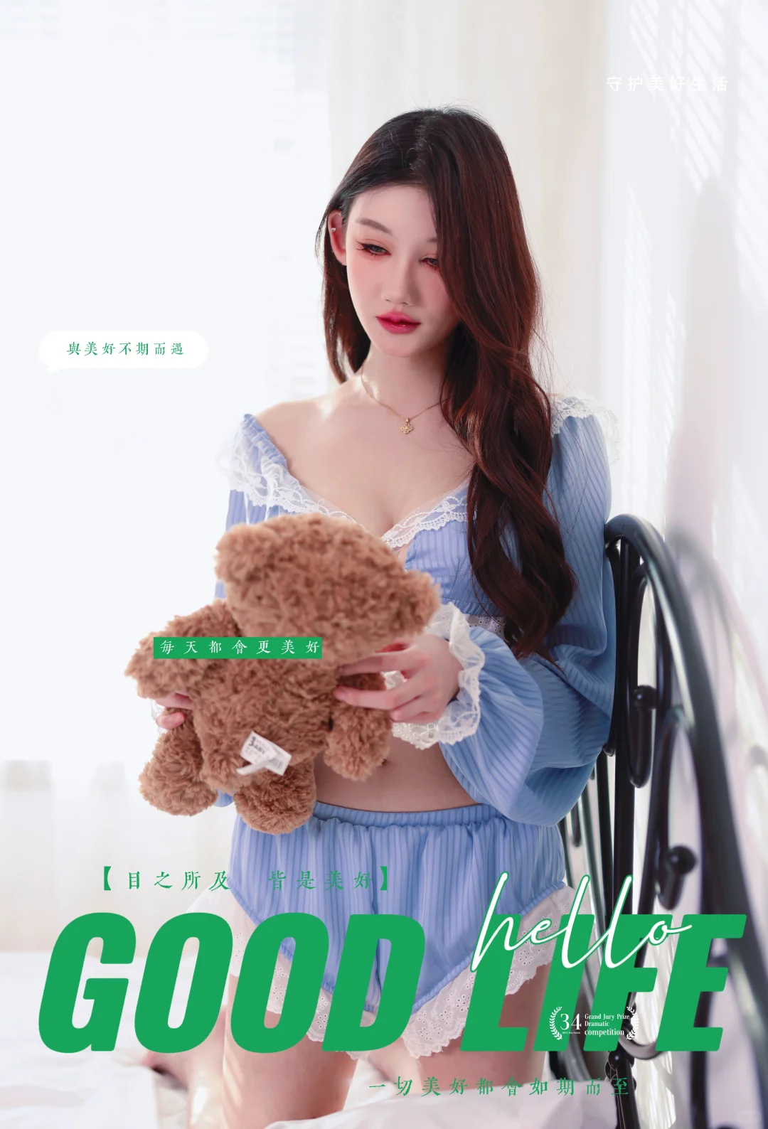 这组很甜，姨姨也甜！！！