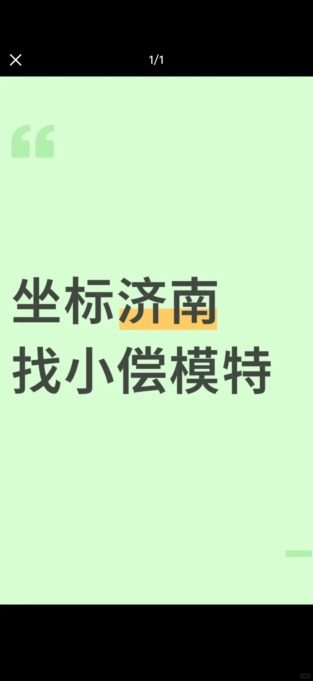 找个运动风模特