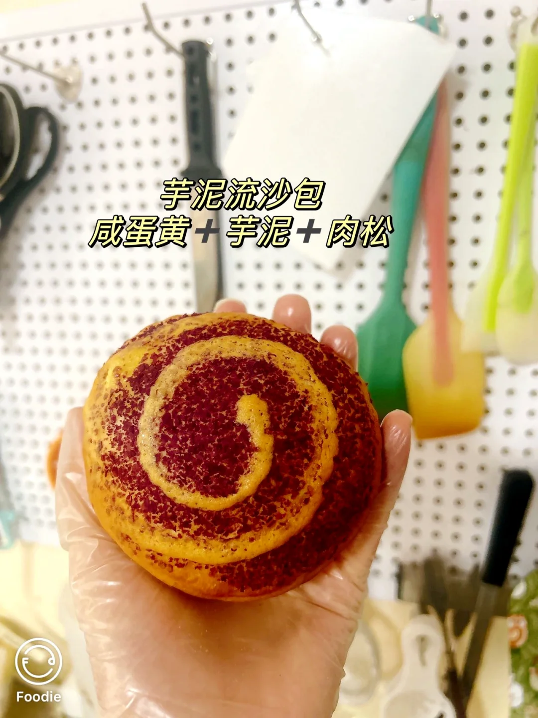 芋泥流沙包！芋泥狂热者必点！