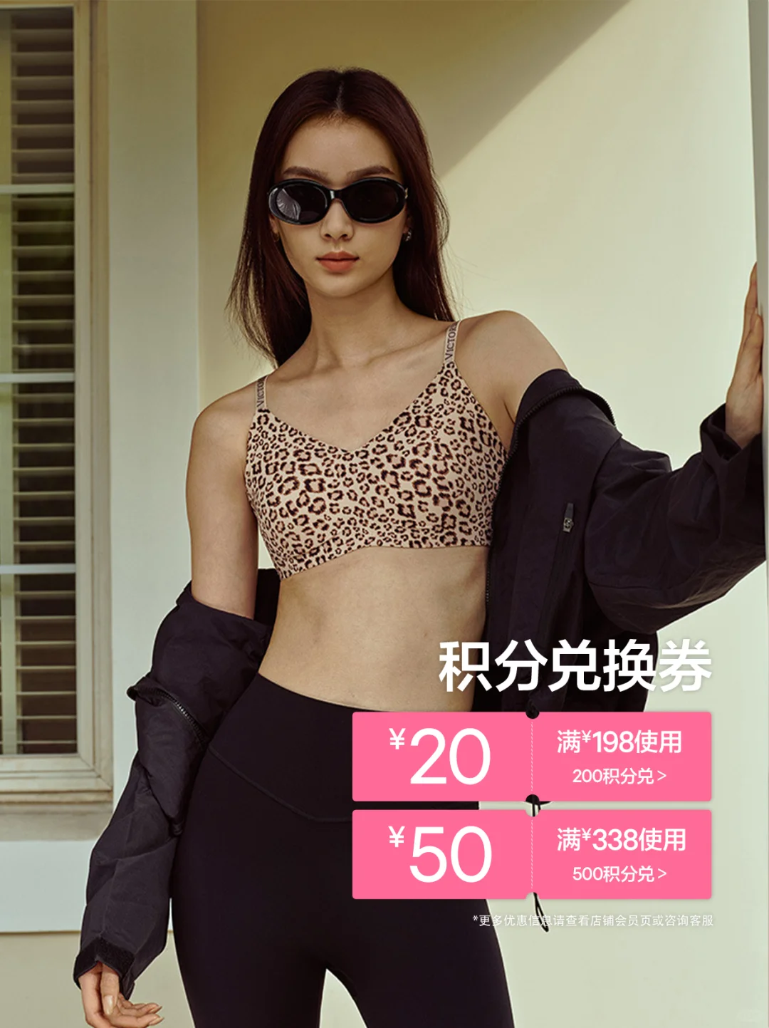 来不及解释了！立刻加入➡维密会员派对！