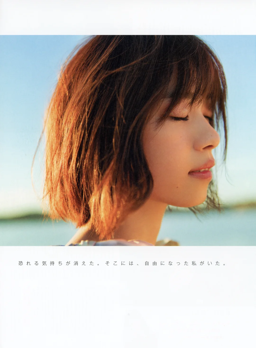 西野七濑写真集《わたしのこと》