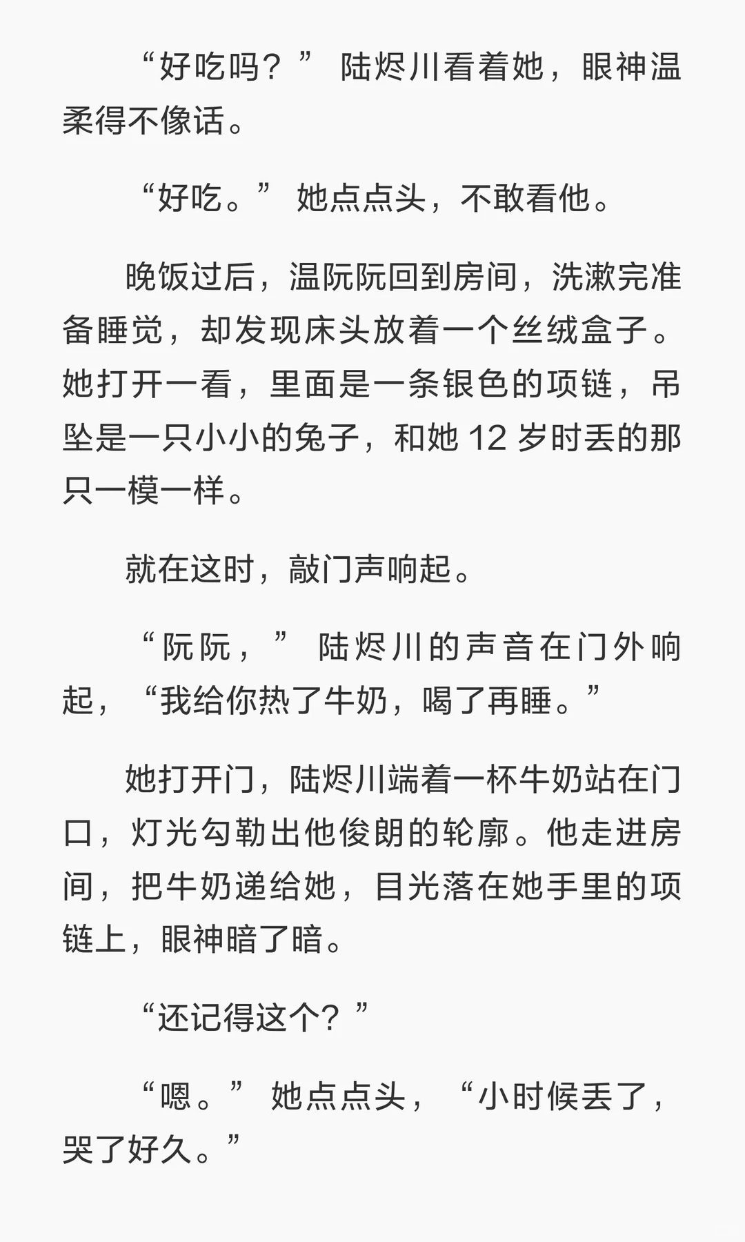 伪叔侄：领证那晚，你叫得很乖