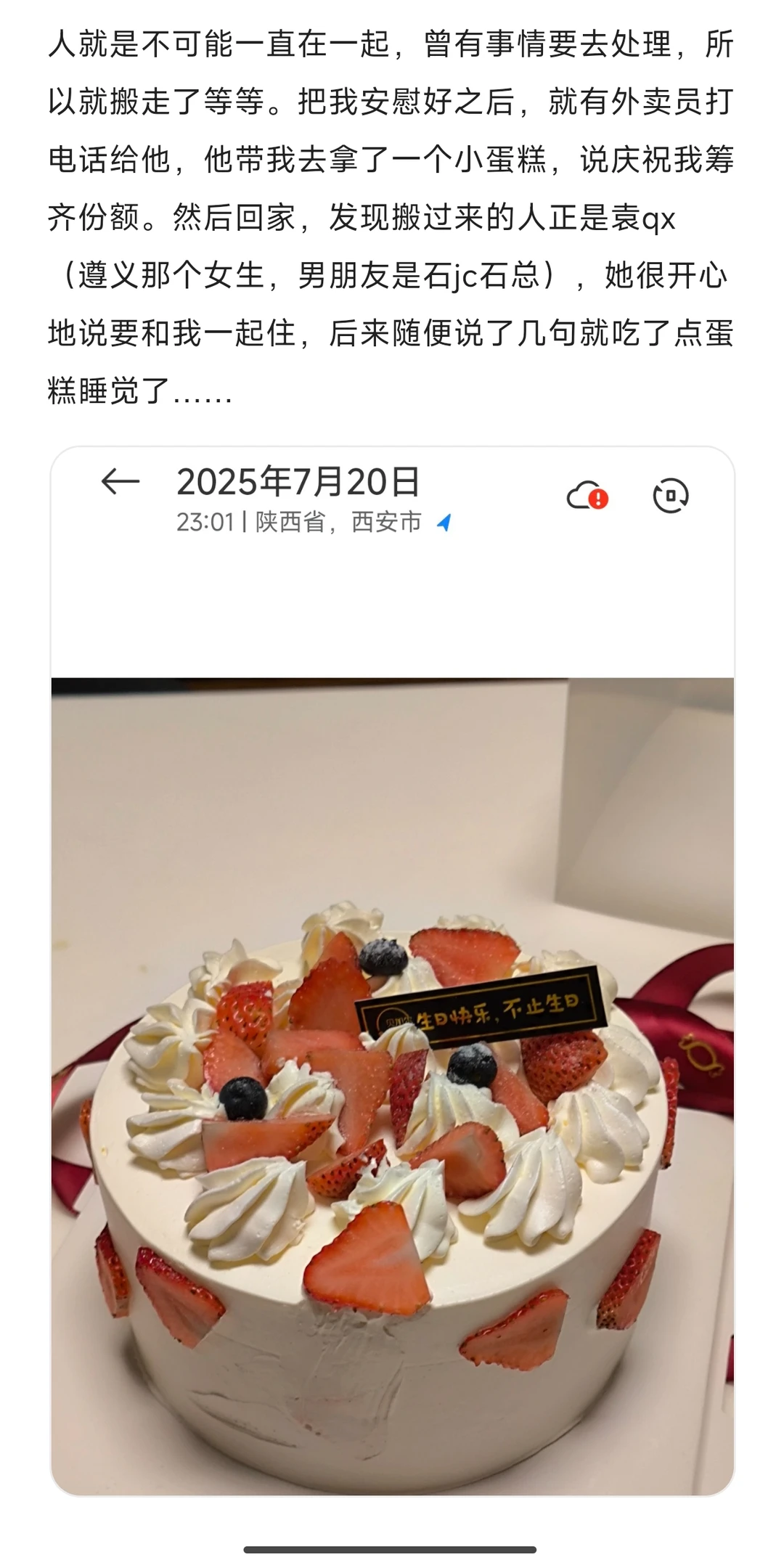 亲身经历提醒大家避雷连锁经营！就是传销