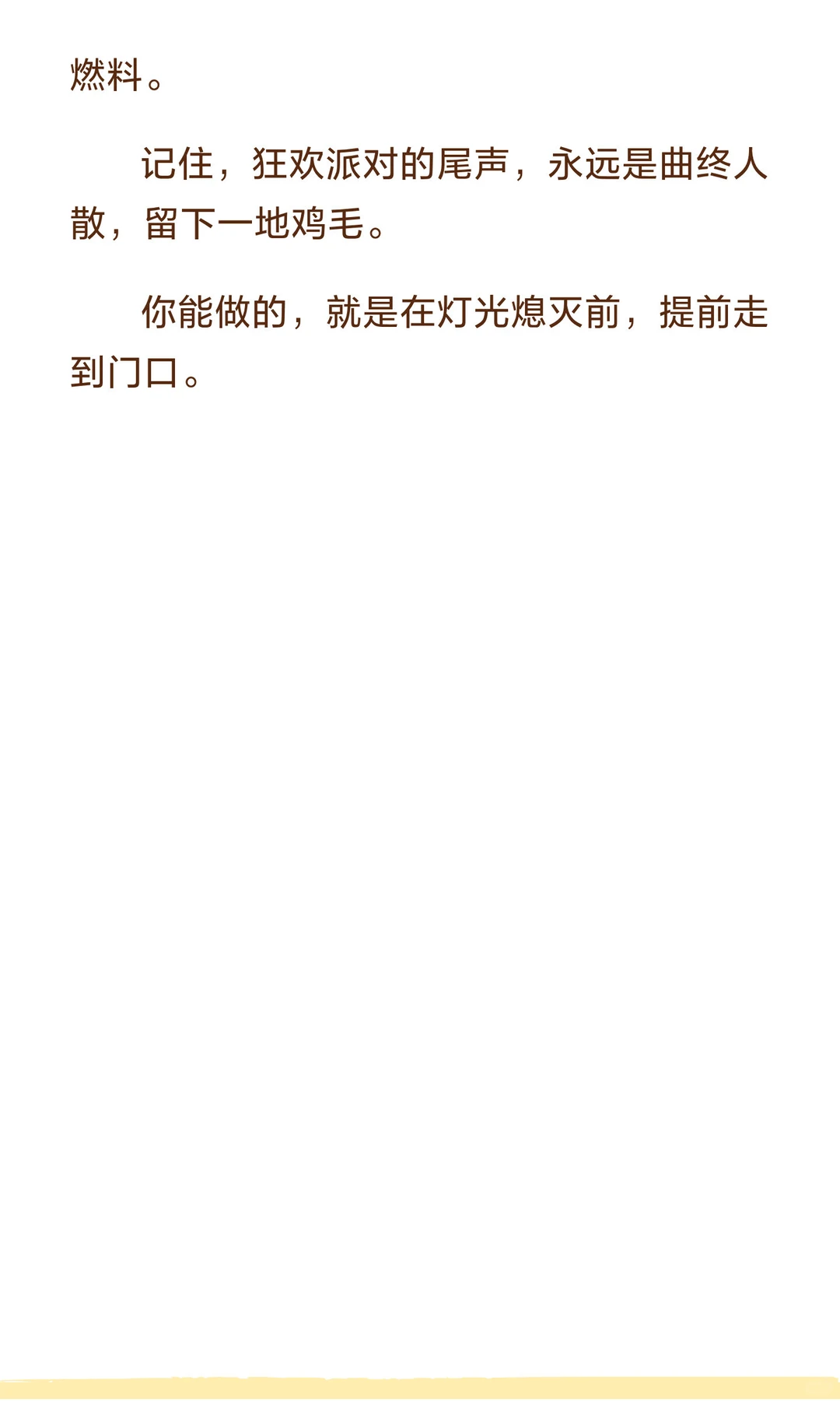 我用80万学费买来的教训：所有山寨币，终将