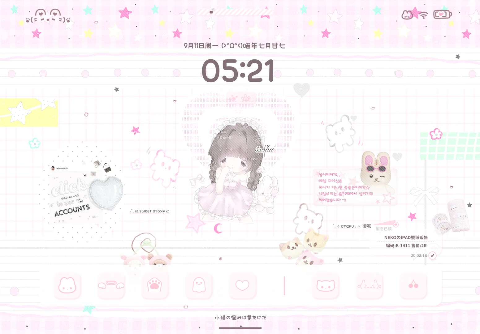 可爱ipad平板壁纸1r